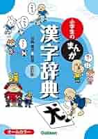 新版 小学生のまんが辞典セット 全10巻 616qGkyuw-L.jpg_BO30,255,255,